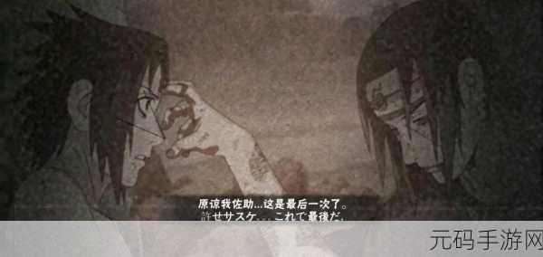 火影忍者手游奥义点数揭秘，解锁战斗潜能的技能使用技巧深度剖析