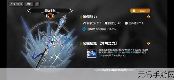 白夜极光艾希,深度解析角色面板数据的秘密