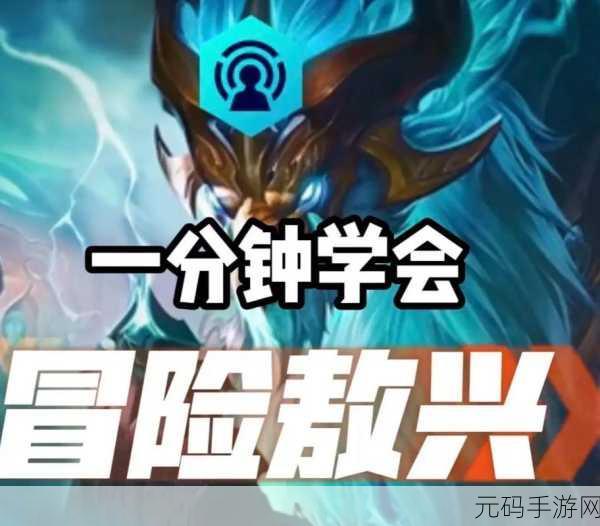 金铲铲之战敖兴阵容深度解析，打造无敌法术风暴