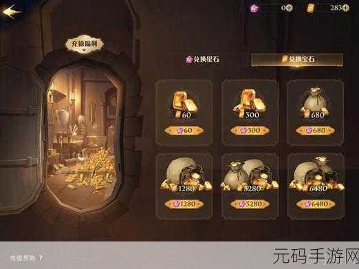 哈利波特魔法觉醒，宝石获取秘籍大公开