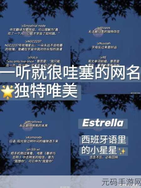 汤姆视频最新地域网名取名技巧:1. "打造个性化地域网名的独特技巧与灵感