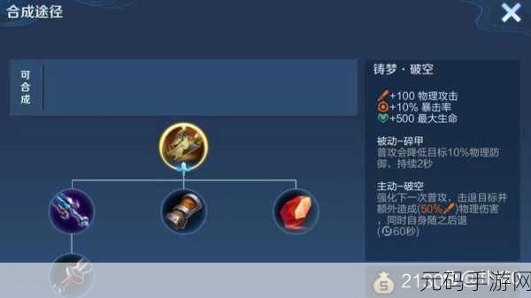 王者荣耀,探寻便捷高效传送功能的操作之秘