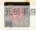 火影忍者手游忍者赏金赛,丰厚奖励等你来拿