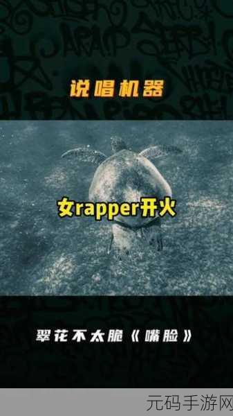 越南女rapperdiss大战的优势:1. 越南女rapper掀起的diss大战:实力与风格的较量