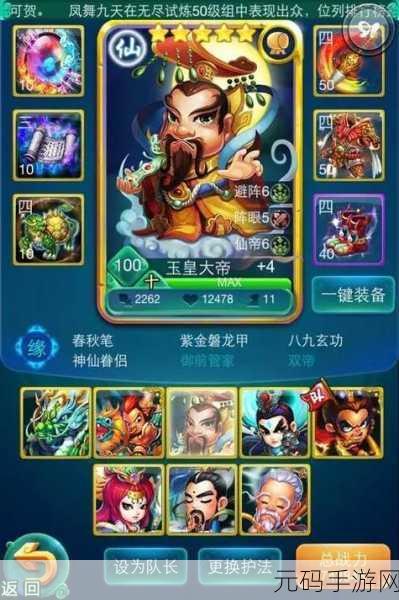 迷你西游阵容搭配新策略,解锁战斗新境界