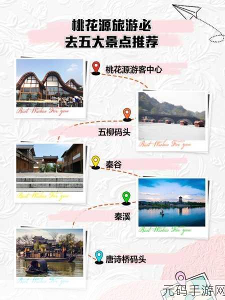 如何找到她的桃花源?探索旅游景点攻略:1. 探索隐藏在山水间的桃花源秘境