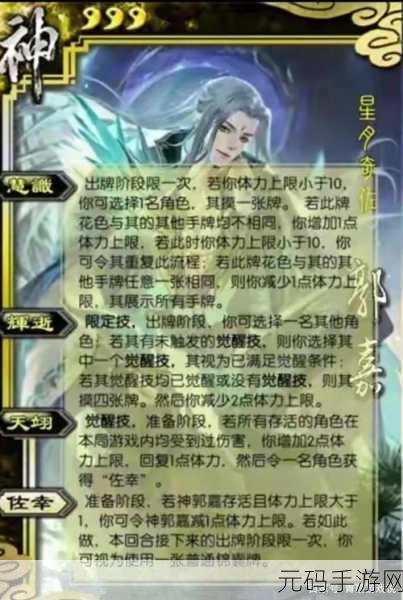 揭秘三国杀战场,冷门小神将马谡的正确打开方式