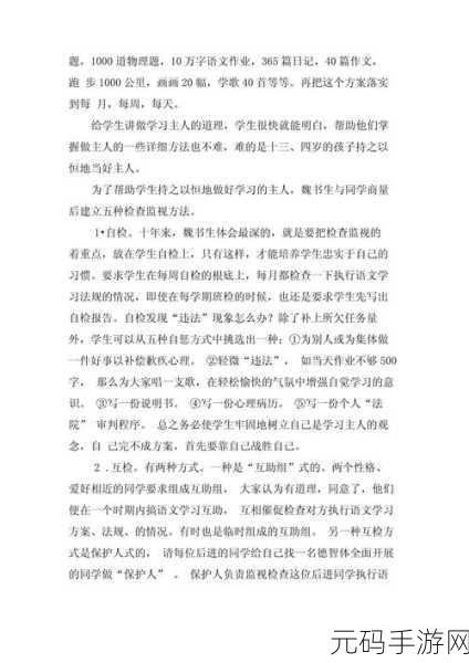 自w到高c的25种方法带图：1. 从自我探索到高效成长的25种方法全解析