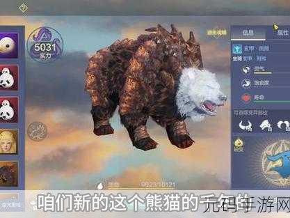妄想山海，揭秘食铁兽进化配方，打造你的功夫大师