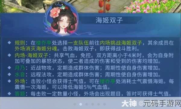 倩女幽魂手游新玩法火爆上线，师徒携手挑战猜成语大全