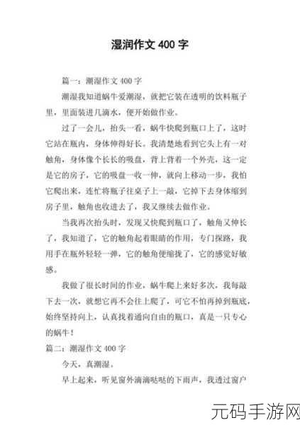 锕锕锕锕锕锕锕锕水流出来了：1. 水流淙淙，锕锕锕声中感受自然之美