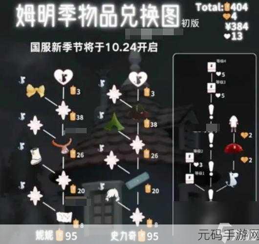 光遇姆明季任务二全解析，通关秘籍大公开