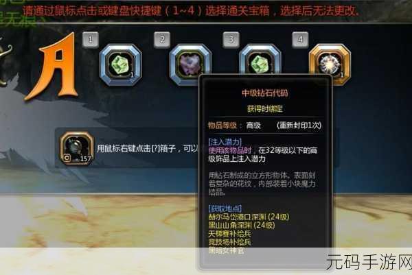 龙之谷2，元素纹章搭配策略大揭秘