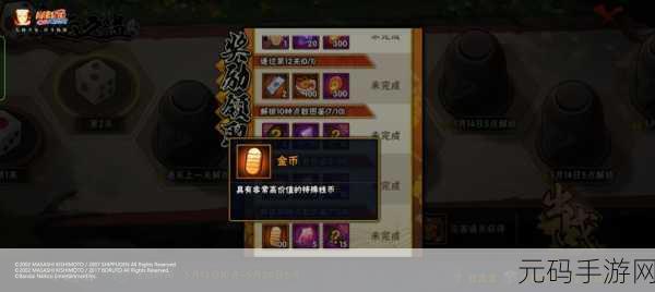 火影忍者手游,1980金币礼包大比拼,哪个才是你的菜?