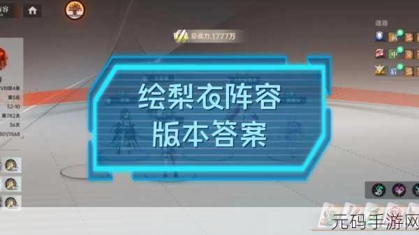 龙族卡塞尔之门,绘梨衣领衔的超强阵容与精妙战术全解析