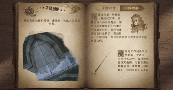 哈利波特魔法觉醒，树桩挪移大揭秘，搬树桩技巧全攻略