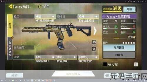 使命召唤手游芯片升级秘籍,制霸战场的关键所在