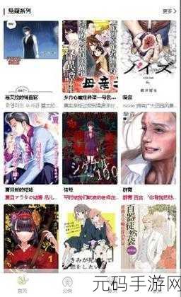 漫蛙漫画网页版使用方法：1. 漫蛙漫画网页版：轻松追番的全新体验
