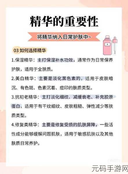 国产精华液一二三区别在哪：1. 国产精华液一二三的成分与效果大揭秘