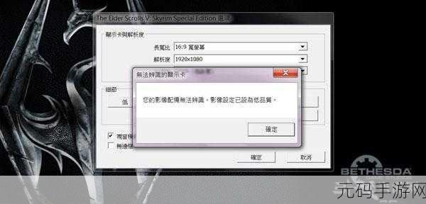 上古卷轴5，天际无限读档难题破解秘籍