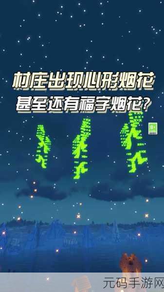 我的世界，高级烟花制作秘籍大公开