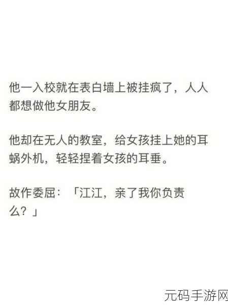 捡到校霸的遥控器TXT：1. 从遥控器开始的校园逆袭之路