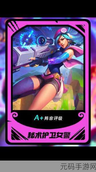 金铲铲之战，揭秘秘术重装射手的操控艺术