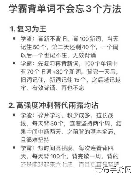 学渣坐在学霸鸡上背单词：1. 学渣如何乘坐学霸的翅膀背单词