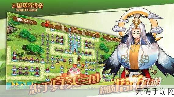 塔防三国志之神将觉醒,QQ 游戏中的策略巅峰对决