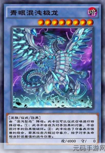 游戏王决斗链接震撼更新，青眼究极龙卡片闪耀登场
