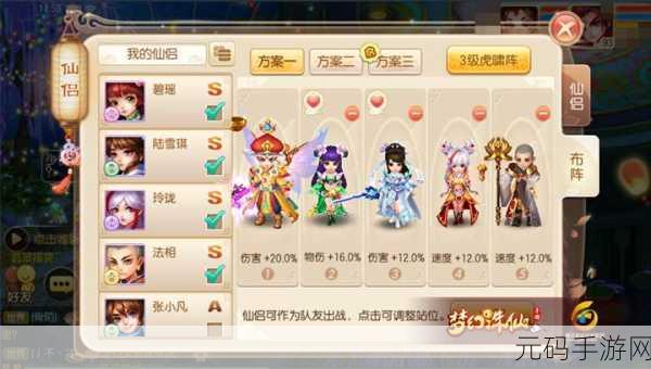 完美世界手游仙魔幻天副本通关秘籍，技巧与团队协作的深度剖析