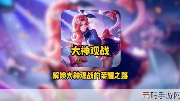 王者荣耀机关演武赛，解锁全新乱斗体验，变身炫酷机关赢胜利
