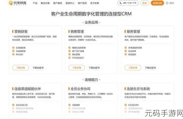 成免费CRM大全免费提供了：1. 全面解析：如何选择最适合你的免费CRM系统