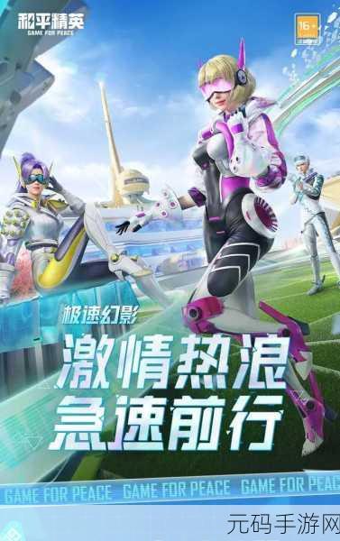 和平精英SS19赛季手册皮肤大揭秘,炫酷奖励等你拿