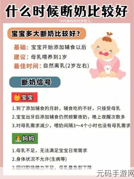断奶骨科1v1睡觉：1. 断奶后骨科康复：如何科学睡眠促进恢复