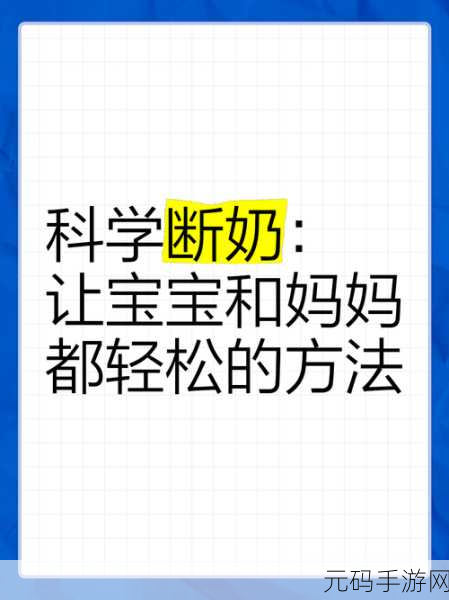 断奶骨科1v1睡觉：1. 断奶后骨科康复：如何科学睡眠促进恢复