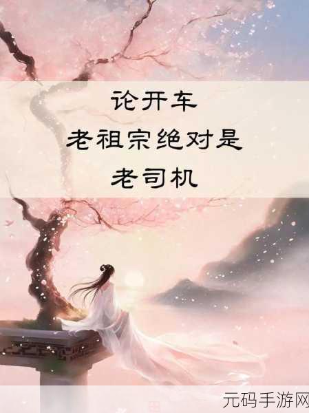 老BWBWBWBWBW对欢迎您老司机最爱:1. 欢迎老司机入驻,分享驾驶乐趣与智慧!
