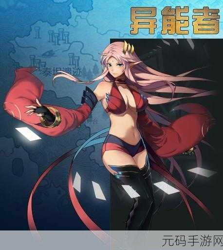 时空猎人职业大比拼,异能者PK技巧揭秘