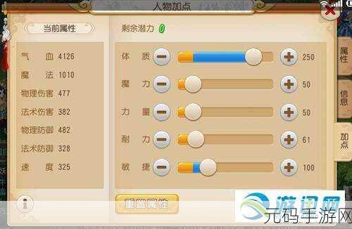 梦幻西游手游地府秘籍,深度洞察技能特性与实战运用