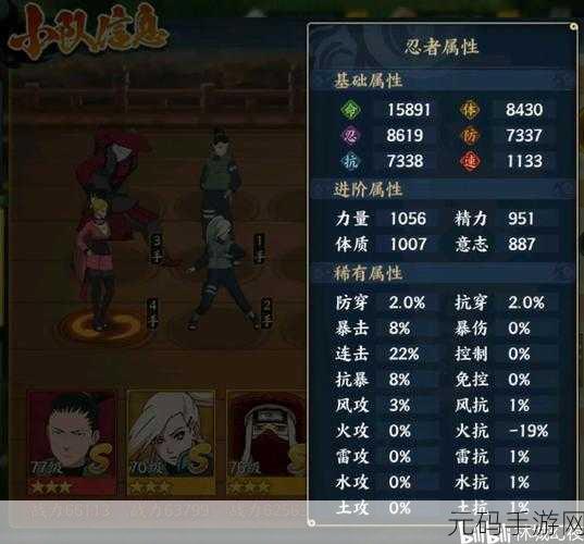 火影忍者OL手游,揭秘先攻属性的奥秘