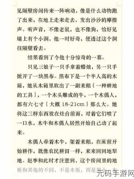 水泄不通金银的传奇故事：1. 水泄不通：金银背后的神秘传说