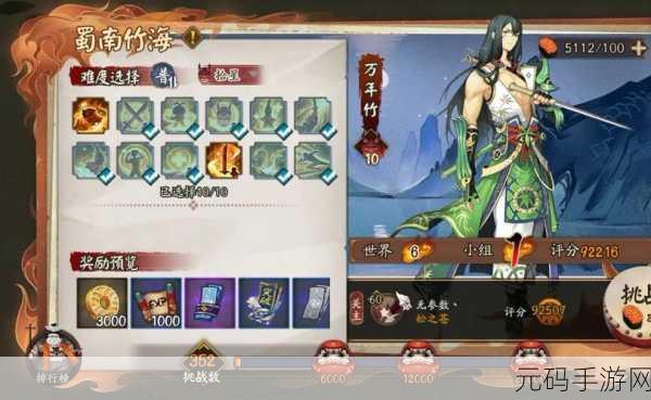 阴阳师深度解析，万年竹御魂搭配新策略
