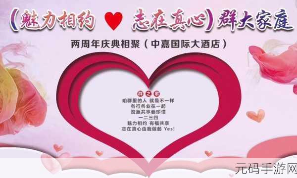 y1uan大家庭：1. ＂y1uan大家庭：团结一心，共创美好未来