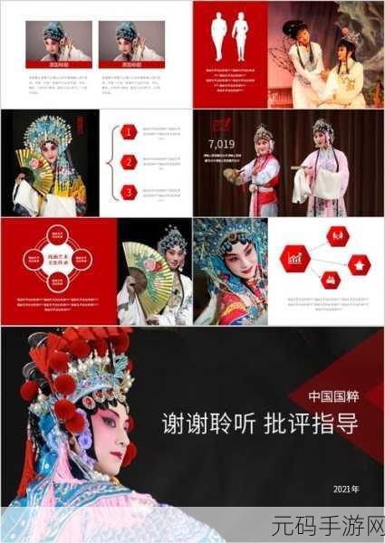 高清人文艺术欣赏PPT图片：1. 人文艺术的魅力与文化传承