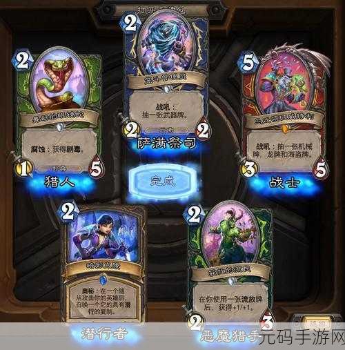 炉石传说暗月马戏团奇数战卡组玩法全解析
