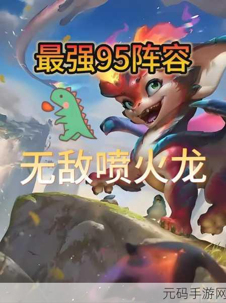 云顶之弈恶魔换型帝流派深度剖析，打造无敌阵容与核心装备秘籍