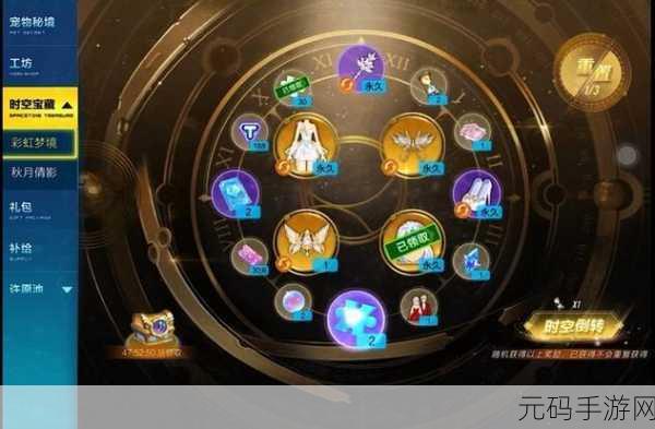QQ 飞车手游时空宝藏沙漏消耗全解析
