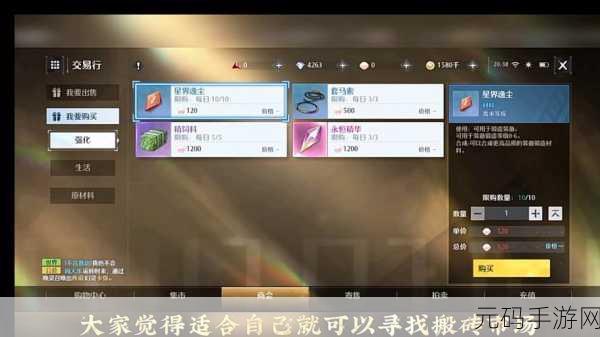 诺亚之心手游,鱼肉资源获取与巧用秘籍