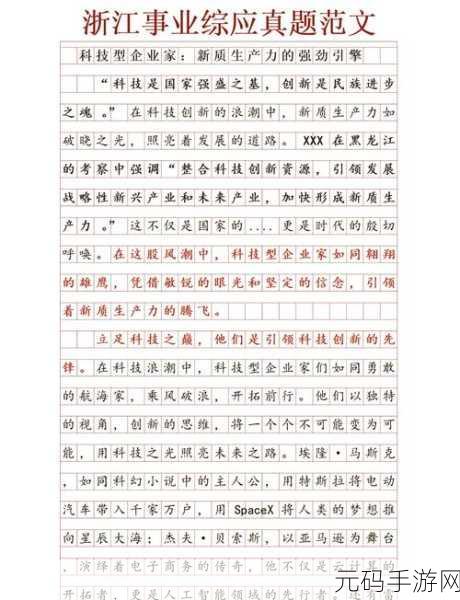 国产无线乱码新区:1. 无线乱码新区:未来科技的创新先锋