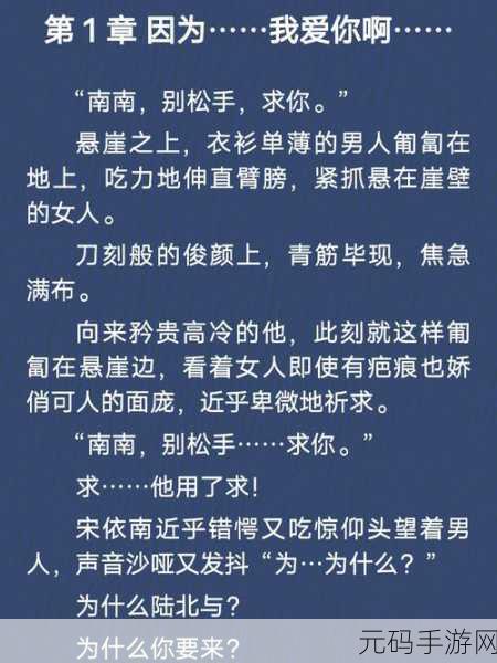 错轨C1V1骨科故事解析:1. "错轨人生:C1V1骨科之路的启示